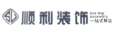 通渭县顺利装修公司