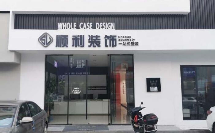 通渭县装修公司