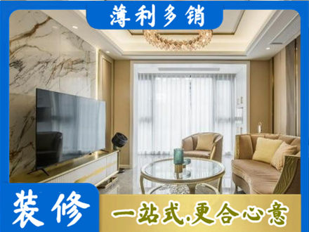 通渭县装修公司49.jpg