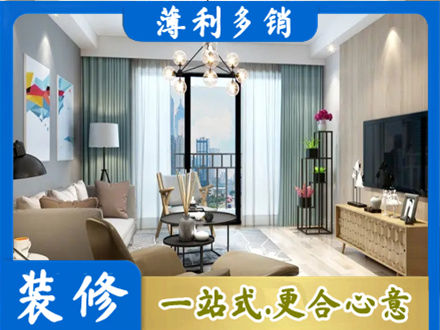 通渭县本地房屋装修电话号码