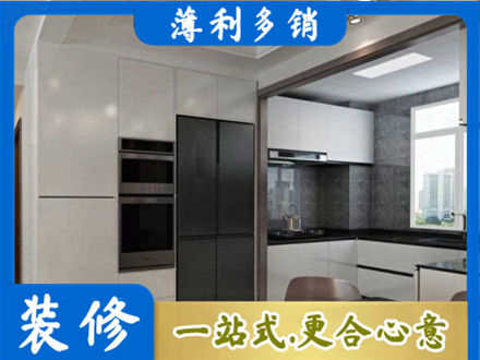 通渭县装修队
