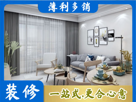 通渭县装修店