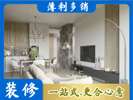 通渭县装修公司33.jpg