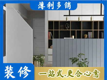 通渭县装修公司32.jpg