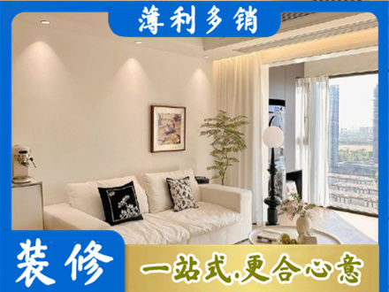 通渭县装修公司18.jpg