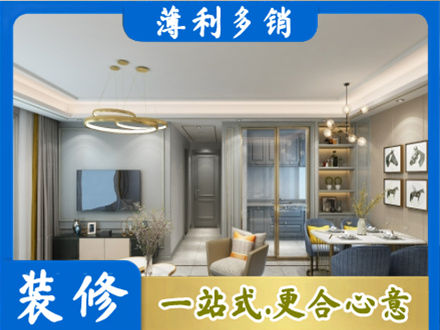 通渭县装修公司19.jpg
