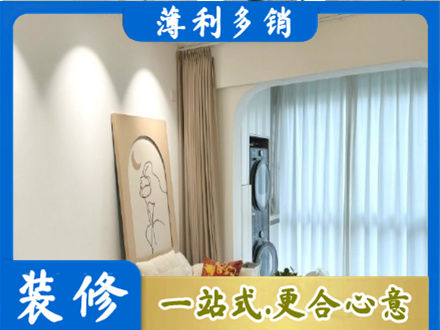 通渭县装修公司20.jpg