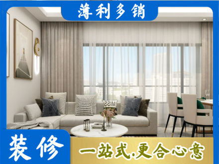 通渭县装修价格