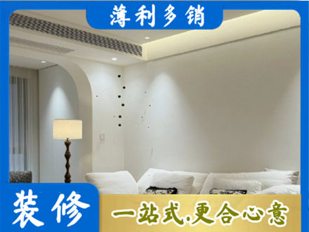 通渭县装修公司24.jpg