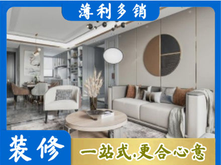 通渭县装修公司5.jpg